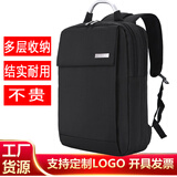 迪湃商务双肩包电脑包背包定制logo可印字广告笔记本电脑包男女书包 标准版黑色 14-16寸