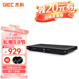 杰科(GIEC)BDP-G4305蓝光DVD播放机 3D蓝光播放器7.1声道 CD机VCD影碟机高清USB硬盘 碟片光盘播放机