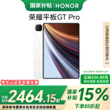 荣耀平板GT Pro【政府补贴15%平板】12.3英寸平板电脑 OLED电竞屏 平板补贴国家2025 12GB+256GB月影白