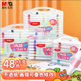 晨光(M&G)文具丙烯易握马克笔48+6色 学生儿童水洗画笔记号笔荧光笔涂鸦手绘 生日礼物 APMT80C4