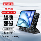 京东京造iPad Air 13英寸二代保护套2025款2代 智能磁吸双面夹保护壳2024通用苹果平板电脑休眠搭扣款 黑色