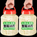 滇品客10斤云南正宗甜白酒醪糟米酒农家自酿糯米酒甜酒酿月子酒商用批发 纯糯米酒糟1000g*1袋（自然发酵)