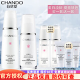 自然堂（CHANDO）雪润皙白套装补水保湿滋润提亮肤色美白淡化斑祛斑护肤化妆品礼物 美白2件套 乳液+精华