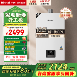 林内（Rinnai）【小蛮腰】13升燃气热水器 【家电国家补贴15%】智慧恒温 全新升级CPU 13GD31（JSQ26-GD31）