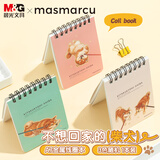 晨光（M&G）文具线圈口袋本A7小笔记本本子随身便携记事本英语单词本学生小柴犬1本随机XQ0314开学必备