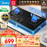 美的（Midea）【国家补贴换新立减20%】燃气灶液化气 双灶具 家用5.0kW台嵌两用 高热效 可调节底盘 Q325-M