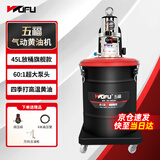 五福气动黄油机RH-5451G小型加注机高压全自动打黄油神器气动黄油枪