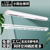 衣恋阳光（YILIANYANGGUANG） 电动晾衣架单杆升降阳台凉衣架智能晾衣机室内小户型晒衣架明装 北欧白 1.3米主机烘干离线语音版