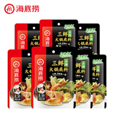 海底捞 火锅底料调味料 家庭聚会 一料多用 【7连包】一人食上汤三鲜100g