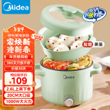 美的（Midea）电煮锅 泡面火锅宿舍小电锅 多功能多用途锅 2.6L蒸煮一体锅电蒸锅XZE2066 配蒸笼【国家补贴】