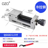 OZO高精密平口钳QGG磨床批士机用手动虎钳234568寸台钳夹具 手动2.5寸 冷拉钢（配扳手）