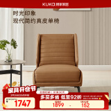 顾家家居（KUKA）现代轻奢真皮小户型头层牛皮沙发客厅家具1105 A619巴洛克棕 单人位