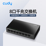 CUDY 8口全千兆钢壳交换机 1000M 网线分线器分流器集线器 专用网口扩展器 挂墙 弱电箱安装