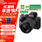 索尼（SONY）微单相机全画幅标准套装（约2420万有效像素 5轴防抖 a7M3K/A73）Alpha 7 III(7M3K)