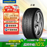 固特异（Goodyear）汽车轮胎 225/50R17 94Y 三能 EXCELLENCE 原配奥迪A4