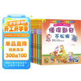 小红帆我要快乐上学去情商培养系列绘本（全12册）3-6岁幼儿园小中大班亲子阅读宝宝睡前故事书逆商自我保护好习惯养成绘本幼儿图书籍