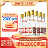 汾酒黄盖玻汾 清香型高度白酒 53度 475ml*12瓶 整箱装 年货送礼