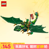 乐高（LEGO）积木幻影忍者71829 劳埃德的绿色森林飞龙男孩儿童玩具生日礼物