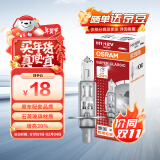 欧司朗（OSRAM）远亮型卤素灯SUP升级款汽车大灯远近光灯增亮30%  H1 12V 65W单只