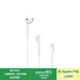 Apple/苹果 闪电/Lightning接口的EarPods 苹果耳机有线耳机原装耳机 适用闪电接口的iPhone/iPad