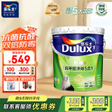 多乐士（Dulux）乳胶漆致悦抗甲醛净味五合一内墙油漆涂料防霉墙面漆A8147 18L