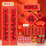 新新精艺马年对联新年春联春节特种纸对联套装35件套过年大门装饰品门联