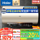 海尔（Haier）以旧换新国家补贴金刚无缝胆80升电热水器3300W双变频速热节能 终身免换镁棒一级能效EC8002-JT3U1