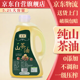 云婺 5.2L大桶山茶油100%纯茶油江西纯正茶籽油耐高温无添加食用油