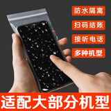 零号公馆 手机袋防水袋透明密封一次性可触屏防油防尘自封口保护套袋 10x20厘米 加厚双面14丝  100个/包