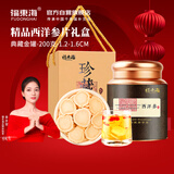 福东海 精选西洋参大片200克 1.2-1.6cm典藏铁罐 花旗参片送父母长辈
