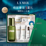 海蓝之谜（LA MER）精萃水礼盒150ml精华液精粹水护肤品套装化妆品新年生日礼物女