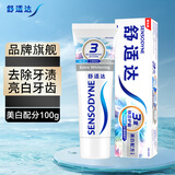 舒适达多效牙龈劲速美白抗敏感牙膏快速缓解牙敏感冷热酸痛护龈防蛀 美白配方100g