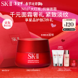 SK-II大红瓶面霜100g乳液护肤品套装礼盒sk2化妆品skii生日礼物新年