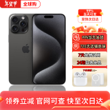 Apple【现货速发】 iPhone15ProMax 苹果15promax 原装正品手机 5G全网通 【苹果15ProMax黑色钛金属6.7寸】 【256GB公开版+店保2年+下单送好礼】