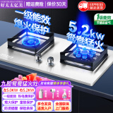 好太太亿美燃气灶双灶5.2KW一级能效家用天然气液化气煤气灶台式嵌入式猛火炉具定时灶方架铜盖鸳鸯灶JZT-B6T 旗舰款 不锈钢+5.2kw方架鸳鸯猛火 管道天然气
