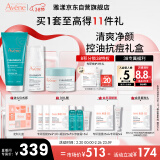 雅漾（Avene）抗痘套装(凝胶+凝露+C位精华) 控油痘印混油皮护肤礼盒油敏肌礼物