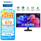 飞利浦（PHILIPS）27英寸 FHD 办公显示器 IPS 硬件防蓝光 护眼 99.9%sRGB 100Hz HDMI+VGA 电脑显示屏 27B2N2100 