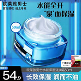 欧莱雅（L'OREAL） 男士面霜护肤品水能保湿强润霜乳液多效合一补水滋润控油秋冬季 水能保湿霜 50ml +火山岩面膜