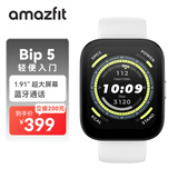 AMAZFIT华米BIP 5 破晓白 46mm 智能手表 血氧心率 男女士成人礼物跑步防水户外运动手表学生电子