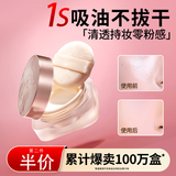 韩熙贞（HEXZE）悬浮散粉定妆粉饼持久控油防水防汗不脱妆平价干皮油皮蜜粉礼物 T02浅肤色7g