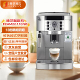 德龙 （Delonghi）咖啡机 意式全自动咖啡机欧洲原装进口奶泡系统 ECAM22.110.SB 1号会员店