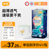 宜婴新梦想家婴儿纸尿裤超薄透气拉拉裤尿不湿 【4包更优惠】拉拉裤5XL号28片