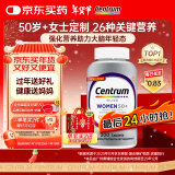 善存（Centrum）女士复合维生素200粒银片中老年50+补充维生素C、B等多维矿物质