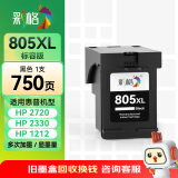 彩格适用惠普805墨盒HP2700 2720打印机1212 2330 2332 2723 2729可加墨1210 2722 2721黑色Deskjet墨水