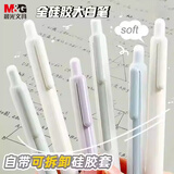 晨光(M&G)文具 按动中性笔学生刷题笔0.5黑笔签字笔速干全针管考试专用水笔高颜值 黑色 12支/盒 5001A