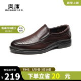 奥康（Aokang）官方男鞋 皮凉鞋夏季镂空带孔洞洞鞋男士商务休闲皮鞋棕色39码