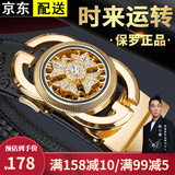 英伦保罗皮带男士2026新款真皮时来运转腰带时尚潮流裤带男生日礼物送男友 金色