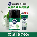 妮维雅（NIVEA）男士积雪草修护精华乳平滑焕亮紧实保湿敏感肌适用护肤品补水保湿 赋原修护精华乳50g