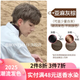 BONYHAIR男生染发剂膏男士专用颜色染头发男2023流行色免漂自己在家染 8/11亚麻灰棕 200ml 1支 （潮流色）