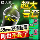 大象避孕套大号超薄10只安全套超薄超润XL码男用成人计生情趣用品